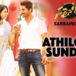 Athiloka Sundari Full Video Song HD 1080P | Sarrainodu Telugu Movie Sarainodu Video Songs | Allu Arjun, Rakul Preet | SS Thaman