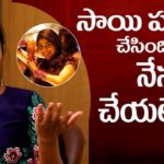 I can do what Sai Pallavi did Eesha Rebba Exclusive Interview