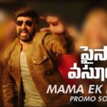 Mama Ek Peg La Full Video Song HD 1080P | Paisa Vasool Telugu Movie Paisa Vasool Video Songs | Balakrishna, Shriya Saran | Anup Rubens