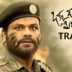 Okkadu Migiladu Theatrical Trailer HD 1080P | Manchu Manoj, Anisha Ambrose | OkkaduMigiladu Telugu Movie