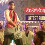 Mahanubhavudu Telugu Movie Latest Audio Teaser | Sharwanand Mehreen Kaur Pirzada | Thaman S S | UV Creations
