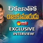 Watch : Mahesh Babu With Roja Exclusive Interview