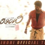 Adirindhi Telugu Movie Official Theatrical Trailer | Vijay, Samantha Prabhu, Kajal Agarwal | A R Rahman, Atlee