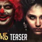 Balloon Telugu Movie Official Teaser 1080P HD | Anjali, Raj Tarun, Jai | Yuvan Shankar Raja, Sinish