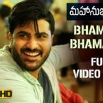 Bhamalu Bhamaluu Full Video Song HD 1080P | Mahanubhavudu Telugu Movie Mahanubhavudu Video Songs | Sharwanand, Mehreen Pirzada | Thaman SS