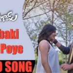 Debbaki Poye Poye Full Video Song HD 1080P | Andhhagadu Telugu Movie Andhagadu Video Songs | Raj Tarun, Hebah Patel | Sekhar Chandra