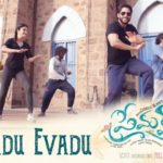 Evadu Evadu Full Video Song HD 1080P | Premam Telugu Movie Premam Video Songs | Naga Chaitanya, Shruti Haasan, Madonna Sebastian, Anupama Parameswaran | Gopi Sunder, Rajesh Murugesan
