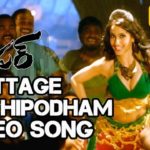 Ittage Recchipodham Full Video Song HD 1080P | Temper Telugu Movie Temper Video Songs | Jr NTR, Kajal Agarwal | Anup Rubens, Mani Sharma