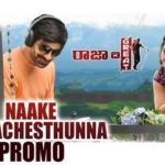 Nake Ne Nachesthunna Full Video Song HD 1080P | Raja The Great Telugu Movie Raja The Great Video Songs | Ravi Teja, Mehreen Pirzada | Sai Kartheek