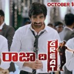 Raja The Great New Trailer HD 1080P Releasing on 18th October | Ravi Teja, Mehreen Pirzada