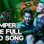 Temper Full Video Song HD 1080P | Temper Telugu Movie Temper Video Songs | Jr NTR, Kajal Agarwal | Anup Rubens, Mani Sharma