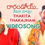 Thakita Thakajham Full Video Song HD 1080P | Rarandoi Veduka Chuddam Telugu Movie Raarandoi Veduka Chuddam Video Songs | Naga Chaitanya, Rakul Preet Singh | Devi Sri Prasad
