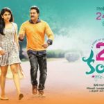 2 Countries Telugu Movie 2017 Official HD Teaser 1080P Sunil, Manisha Raj