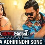 Bomma Adhirindhi Full Video Song HD 1080P | Jawaan Telugu Movie Jawan Video Songs | Sai Dharam Tej, Mehreen Pirzada | Thaman S S
