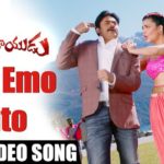 Emo Emo Ento Full Video Song HD 1080P | Katamarayudu Telugu Movie Katamarayudu Video Songs | Pawan Kalyan, Shruti Haasan | Anup Rubens