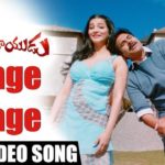 Laage Laage Full Video Song HD 1080P | Katamarayudu Telugu Movie Katamarayudu Video Songs | Pawan Kalyan, Shruti Haasan | Anup Rubens