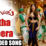 Netha Cheera Full Video Song HD 1080P | Katamarayudu Telugu Movie Katamarayudu Video Songs | Pawan Kalyan, Shruti Haasan | Anup Rubens