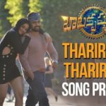 Thariraa Thariraa Full Video Song HD 1080P | Balakrishnudu Telugu Movie Balakrishnudu Video Songs | Nara Rohit, Regina Cassandra | Mani Sharma