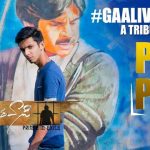 Gaali Vaaluga – A Anirudh Ravichander Tribute To PSPK Power Star Pawan Kalyan