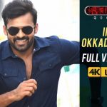 Intiki Okkadu Kavale Full Video Song HD 1080P | Jawaan Telugu Movie Jawan Video Songs | Sai Dharam Tej, Mehreen Pirzada | Thaman S S