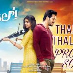 Thalachi Thalachi Full Video Song HD 1080P | Hello Telugu Movie Hello Video Songs | Akhil Akkineni, Kalyani Priyadarshan | Anup Rubens