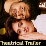 Howrah Bridge Official Theatrical Trailer HD 1080P | Howrah Bridge Telugu Movie Trailers | Rahul Ravindran, Chandini Chowdary | Shekar Chandra