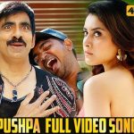 Pushpa Full Video Song HD 1080P | Touch Chesi Chudu Telugu Movie Touch Chesi Chudu Video Songs | Ravi Teja, Raashi Khanna, Seerat Kapoor | JAM8