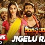 Jigelu Rani Full Video Song HD 1080P | Rangasthalam Telugu Movie Rangasthalam Video Songs | Ram Charan Tej, Samantha Akkineni | Devi Sri Prasad
