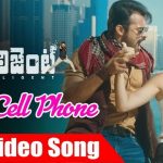 Na Cell Phone Full Video Song HD 1080P | Inttelligent Telugu Movie Intelligent Video Songs | Sai Dharam Tej, Lavanya Tripathi | Thaman S