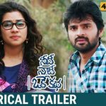 Needi Naadi Oke Katha Official Theatrical Trailer HD 1080P | Needi Naadi Oke Katha Telugu Movie Trailers | Sree Vishnu, Satna Titus | Venu Udugula