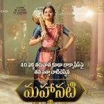 Samantha Akkineni Keerthy Suresh Mahanati Movie First Look ULTRA HD Posters WallPapers | Vijay Devarakonda, Dulquer Salmaan