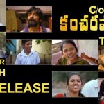 Care Of Kancharapalem Official Theatrical Trailer HD 1080P | Care Of Kancharapalem Telugu Movie Trailers | Venkatesh Maha, Rana Daggubati