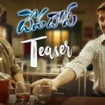 Devadas Official TEASER HD 1080P | Devadasu Telugu Movie Teasers | Akkineni Nagarjuna, Nani | T Sriram Aditya