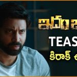 IdamJagath Official TEASER HD 1080P | IdamJagath Telugu Movie Teasers | Sumanth, Anju Kurian | Anil Srikantam