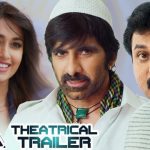 Amar Akbar Anthony Official TEASER HD 1080P | Amar Akbar Anthony Telugu Movie Teasers | Ravi Teja, Ileana D’Cruz | Thaman S
