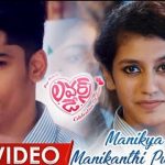 Manikya ManiKanthi Puvve Full Video Song HD 1080P | Lovers Day Telugu Movie Lovers Day Video Songs | Roshan Abdul Rahoof, Priya Prakash Varrier | Shaan Rahman