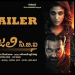 Anjali CBI Official Theatrical Trailer HD 1080P | Anjali CBI Telugu Movie Trailers | Nayanthara, Raashi Khanna | R Ajay Gnanamuthu