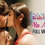 Na Na Na Full Video Song HD 1080P | Husharu Telugu Movie Husharu Video Songs | Tejus Kancherla, Priya Vadlamani | Radhan