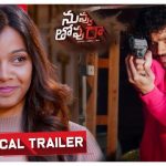 Sudhakar Komakula Nuvvu Thopu Raa Telugu Movie Theatrical Trailer Official Video – Sudhakar Komakula, Nitya Shetty | B Harinath Babu | Suresh Bobbili