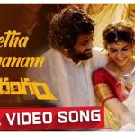 Seetha Kalyanam Full Video Song HD 1080P | Ranarangam Telugu Movie Ranarangam Video Songs | Sharwanand, Kalyani Priyadarshan | Prashant Pillai