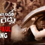 Nene KA Paul Full Video Song HD 1080P | Kamma Rajyam Lo Kadapa Reddlu Telugu Movie Kamma Rajyam Lo Kadapa Reddlu Video Songs | Ravi Shankar