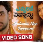 Andaala Nee Roopam Full Video Song HD 1080P | Evvarikee Cheppoddu Telugu Movie Evvarikee Cheppoddu Video Songs | Rakesh Varre, Gargeyi Yellapragada | Sankar Sharma
