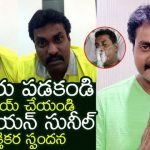 Comedian Sunil Clarity On His Health Conduction – Actor Sunil Thanked His Fans