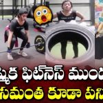 Heroine Rashmika Mandanna Latest Gym Workout Videos Viral in Social Media