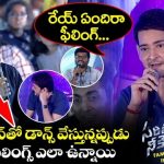 Small Boy Crazy Question to Mahesh Babu at Sarileru Neekevvaru Team Interaction with Family Audience