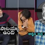 Trivikram and Thaman FUNNY Comments On Unreleased Song From Ala Vaikunthapurramuloo