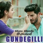Gundegilli Full Video Song HD 1080P | Kanulu Kanulanu Dochayante Telugu Movie Kanulu Kanulanu Dochayante Video Songs | Dulquer Salmaan, Ritu Varma | Masala Coffee Band
