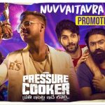 Pressure Cooker Movie Promotional Song – Sai Ronak, Preethi Asrani, Sujoi, Sushil, Sunil Kashyap, Rahul Sipligunj, Smaran, Harshavardhan Rameshwar