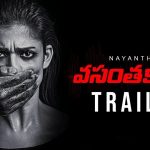 Vasanthakalam Official Theatrical Trailer HD 1080P Video – Nayanthara, Chakri Toleti, Achu Rajamani