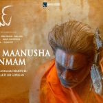 Yekkadi Maanusha Janmam Full Video Song HD 1080P | Eakam Telugu Movie Eakam Video Songs | Aberaam Varma, Adithi Myakal | Jose Franklin